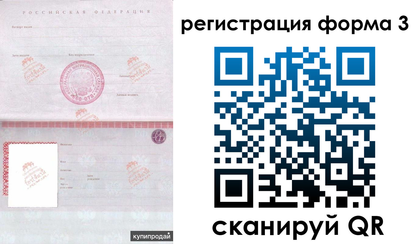 временная регистрация 2025 в Челябинске