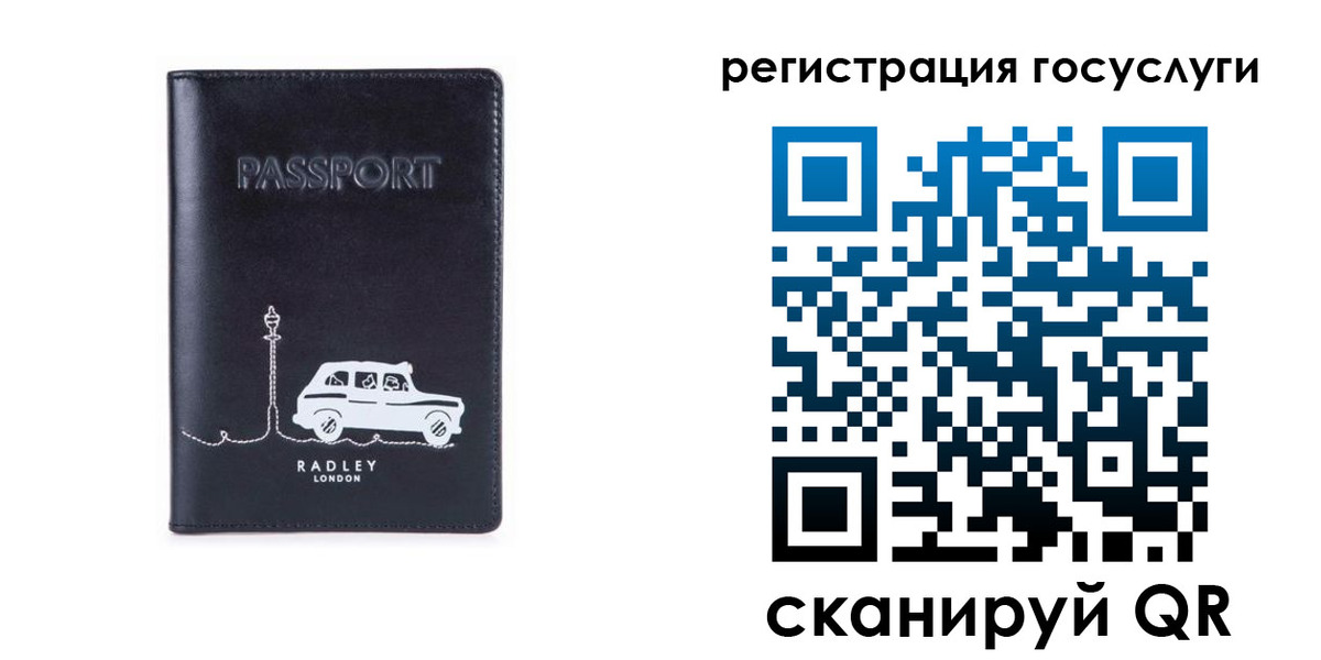 регистрация для школы в Челябинске