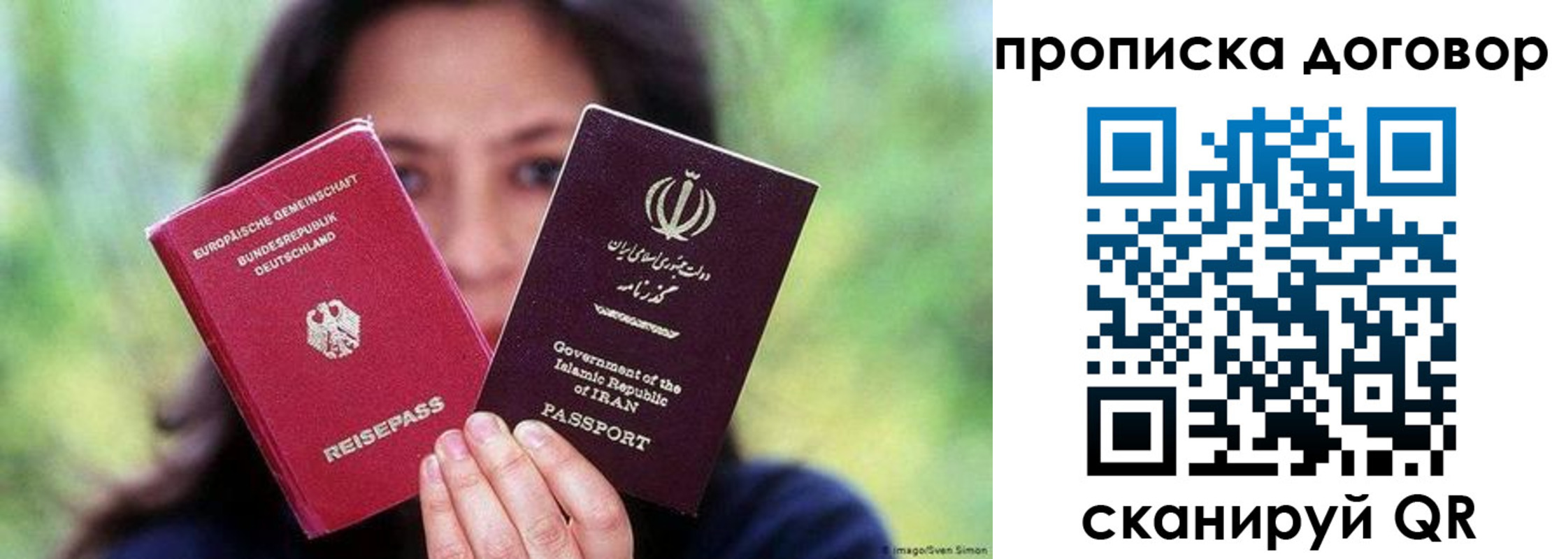 прописка ребенка в Челябинске