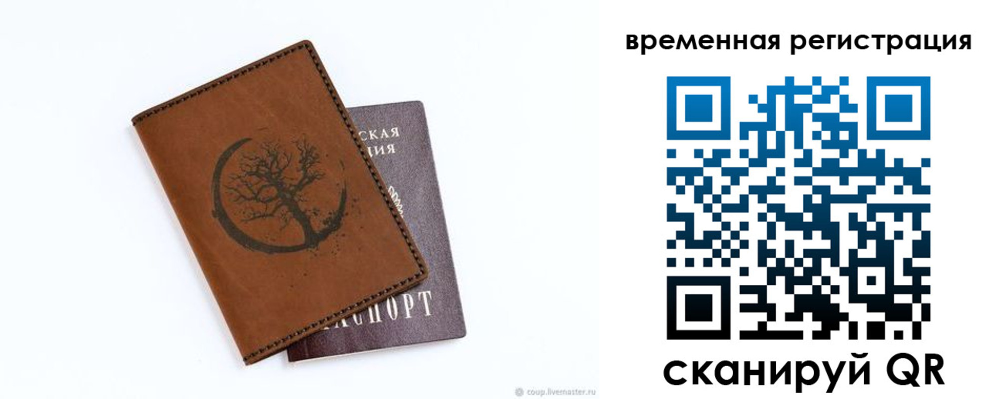 прописка от собственника в Челябинске