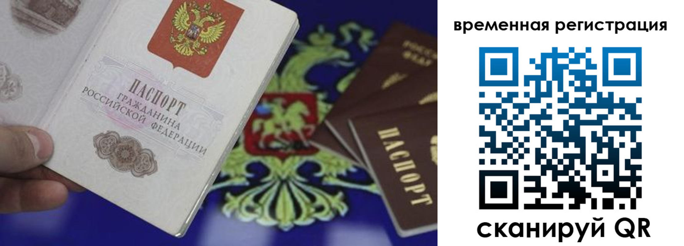 купить прописку в Челябинске