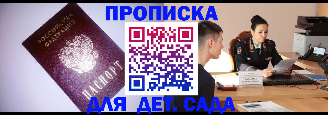 временная регистрация собственник в Челябинске