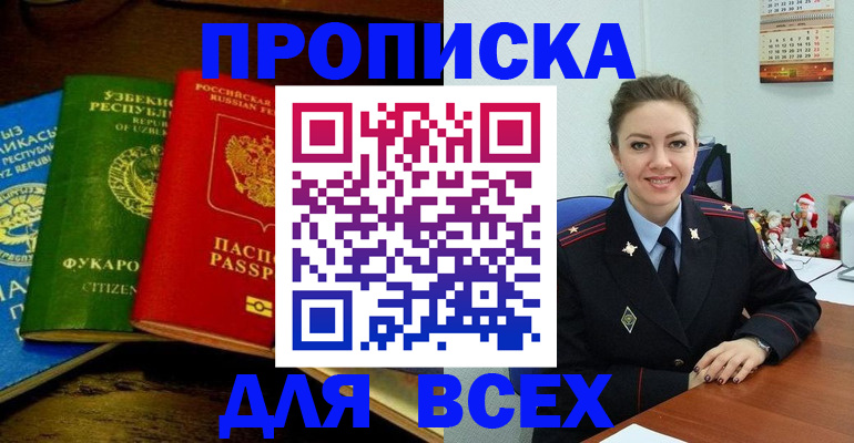 найти адрес прописки в Челябинске