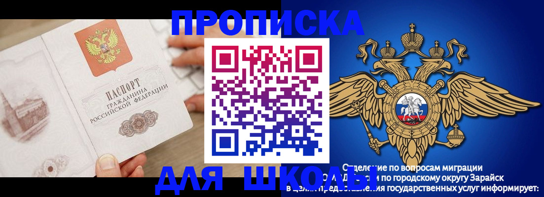 регистрация для школы в Челябинске
